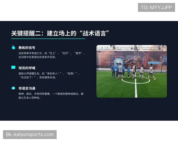 教练培训课程更新，增设“现代足球攻防转换战术理念”必修单元